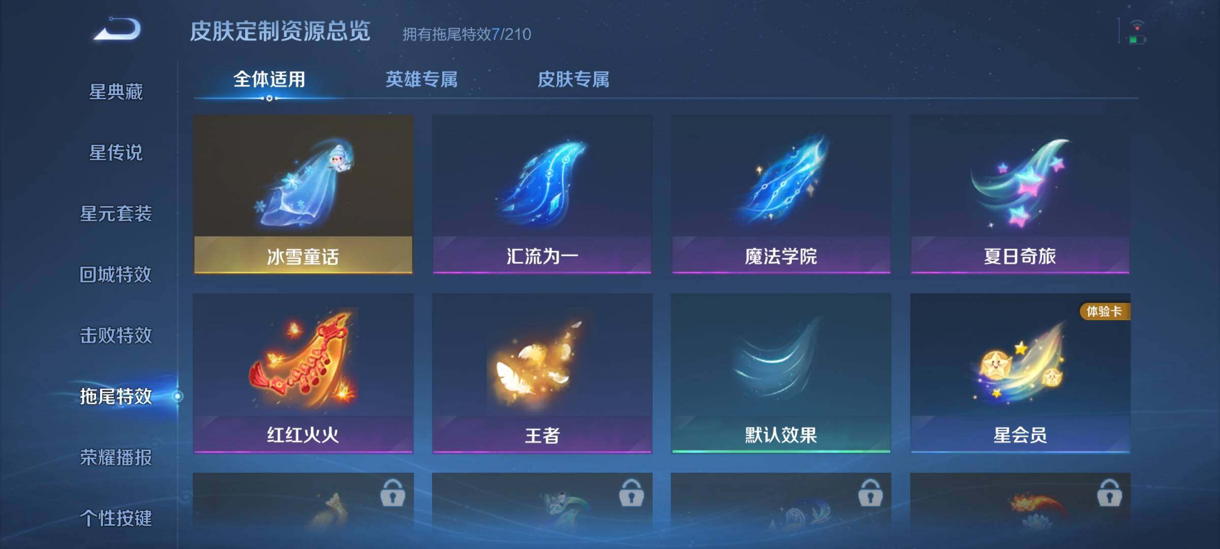 WZJZ4505513王者荣耀账号详情图11 WZJZ4505513王者荣耀账号详情图11