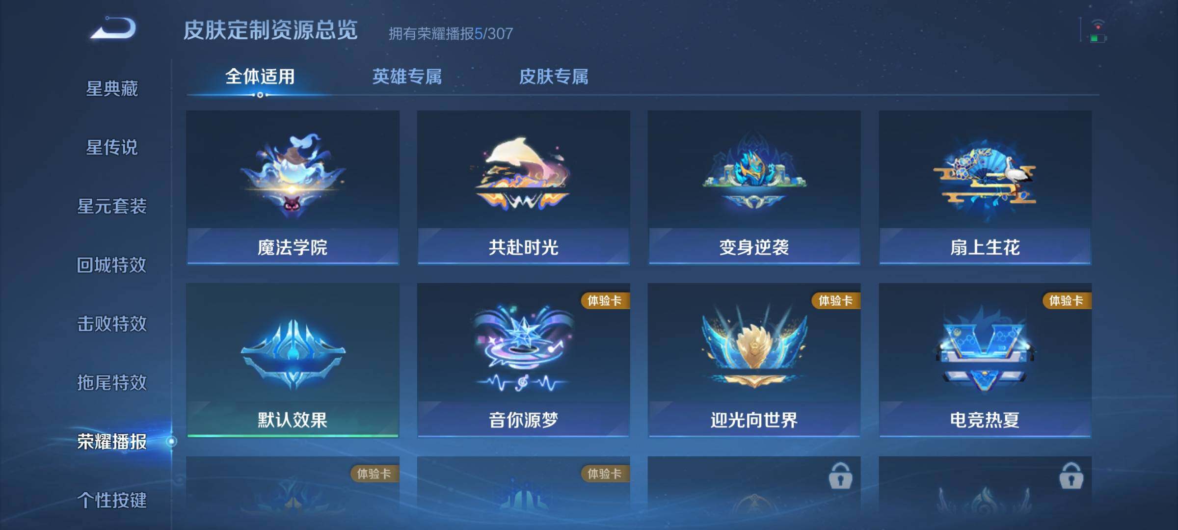 WZJZ4505513王者荣耀账号详情图12 WZJZ4505513王者荣耀账号详情图12