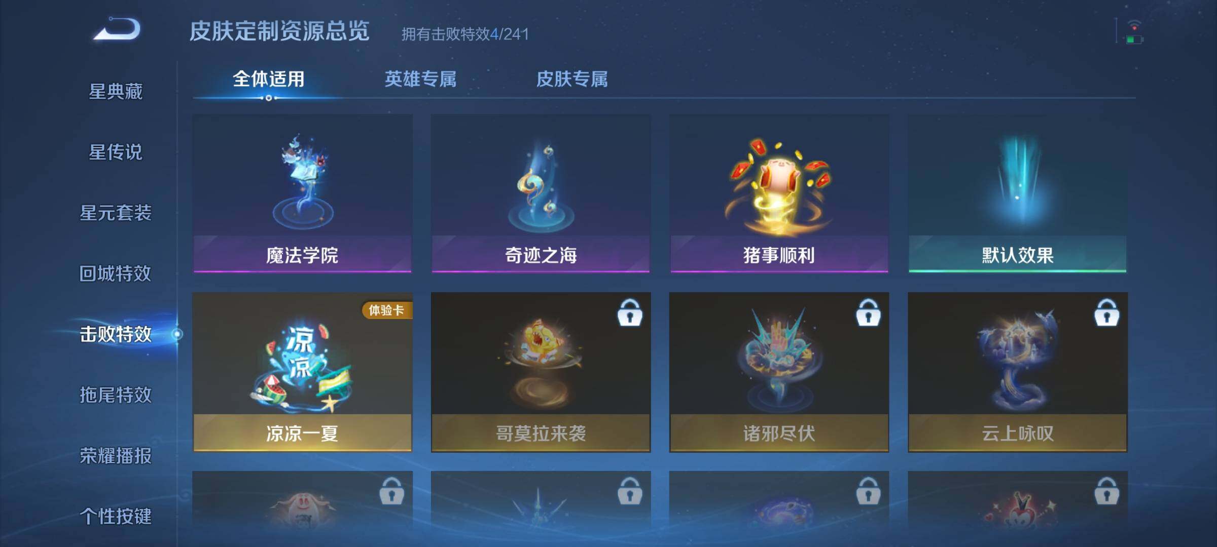 WZJZ4505513王者荣耀账号详情图13 WZJZ4505513王者荣耀账号详情图13