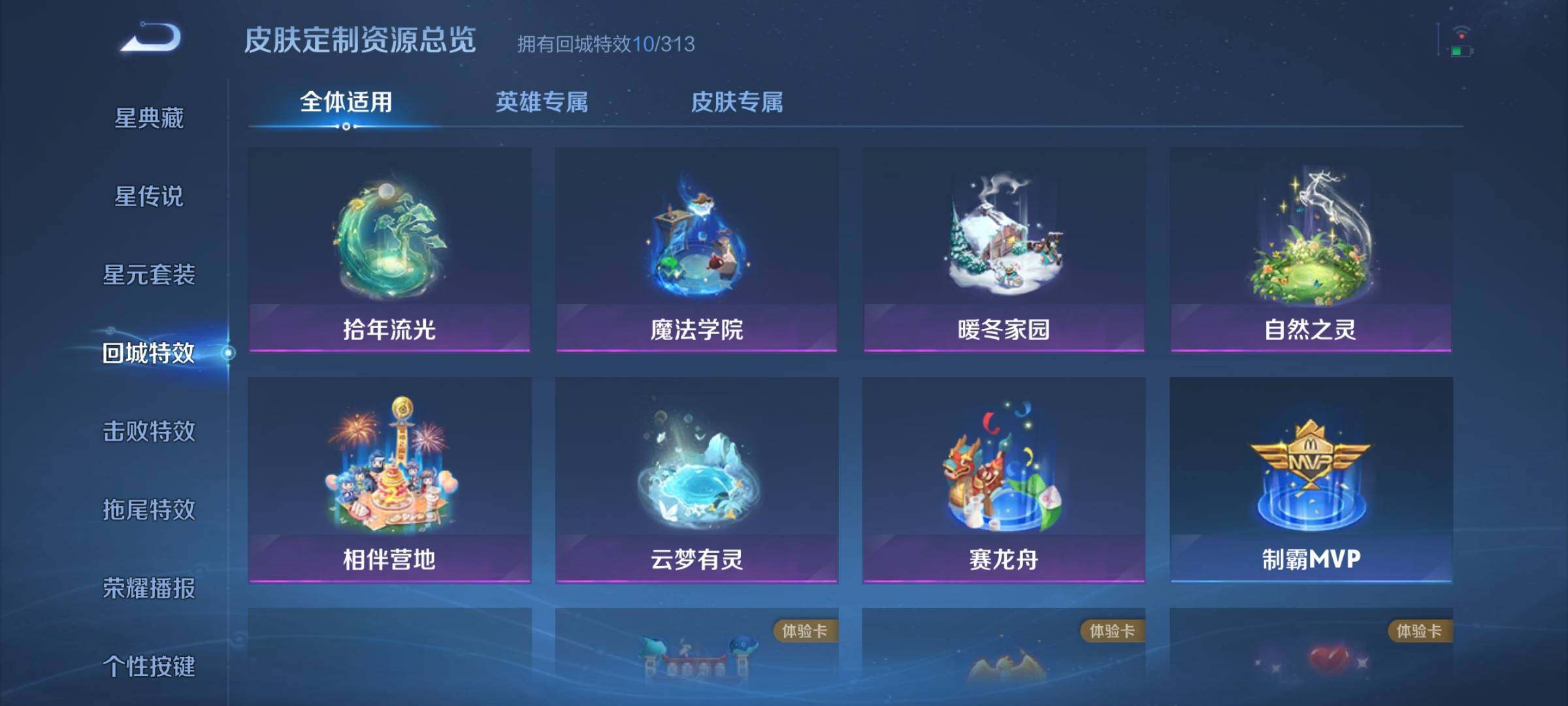 WZJZ4505513王者荣耀账号详情图14 WZJZ4505513王者荣耀账号详情图14
