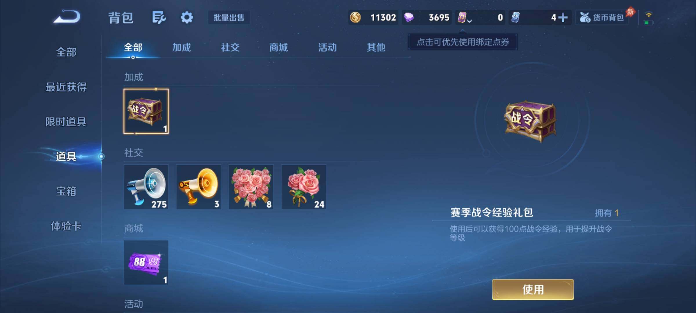 WZJZ4505513王者荣耀账号详情图15 WZJZ4505513王者荣耀账号详情图15