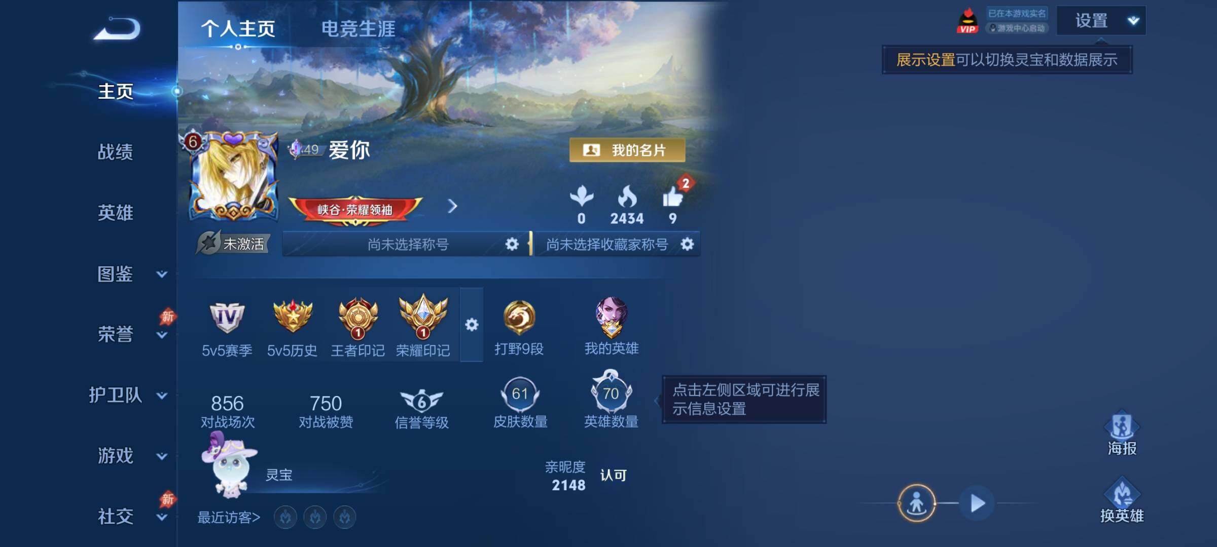 WZJZ4505511王者荣耀账号详情图3 WZJZ4505511王者荣耀账号详情图3