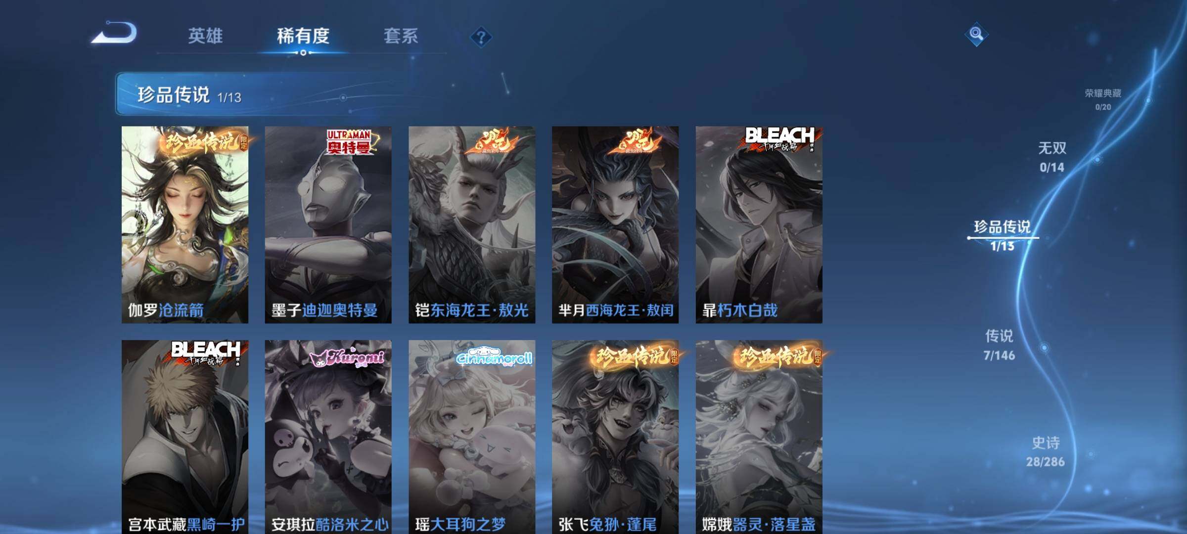 WZJZ4505511王者荣耀账号详情图5 WZJZ4505511王者荣耀账号详情图5