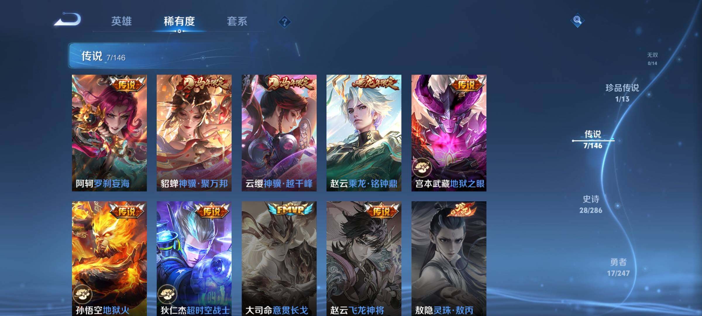 WZJZ4505511王者荣耀账号详情图7 WZJZ4505511王者荣耀账号详情图7