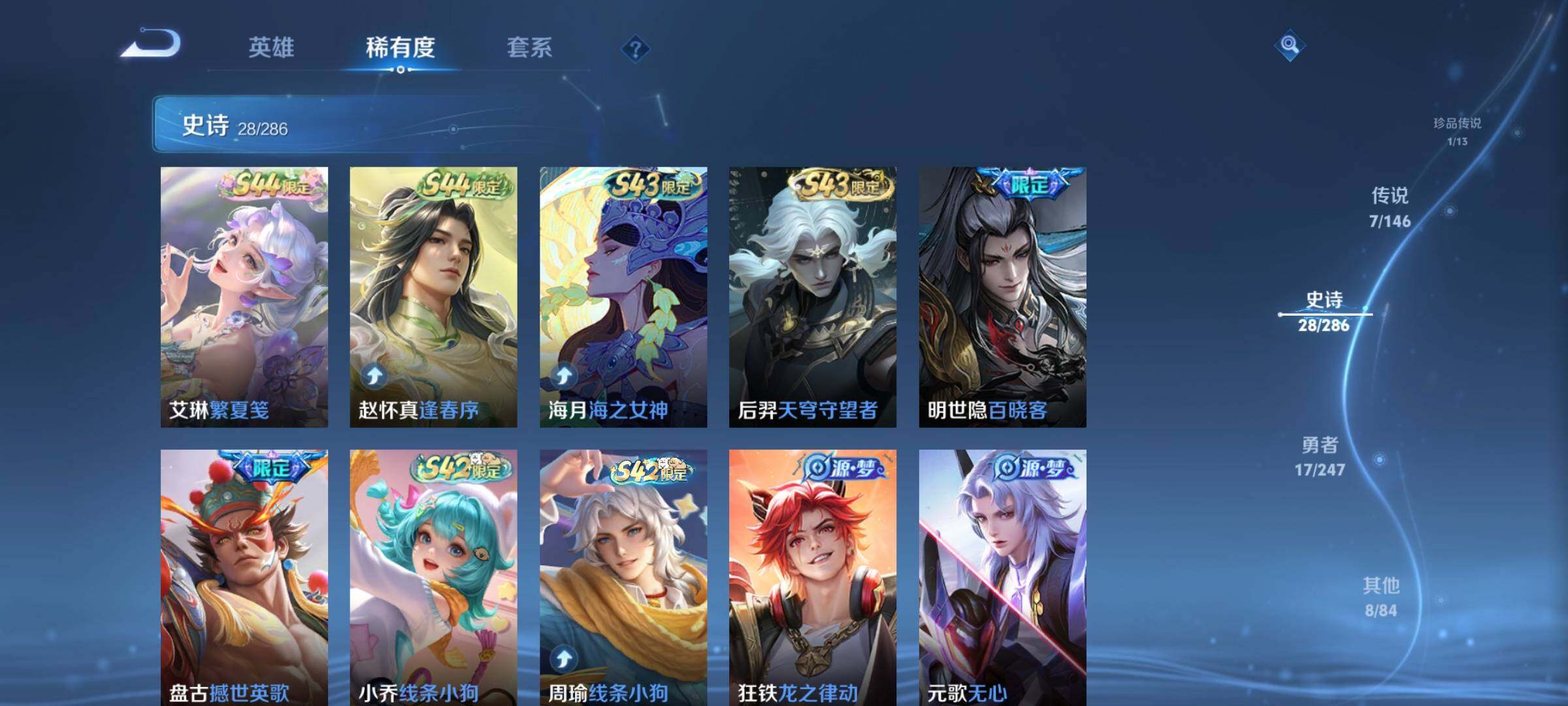 WZJZ4505511王者荣耀账号详情图8 WZJZ4505511王者荣耀账号详情图8