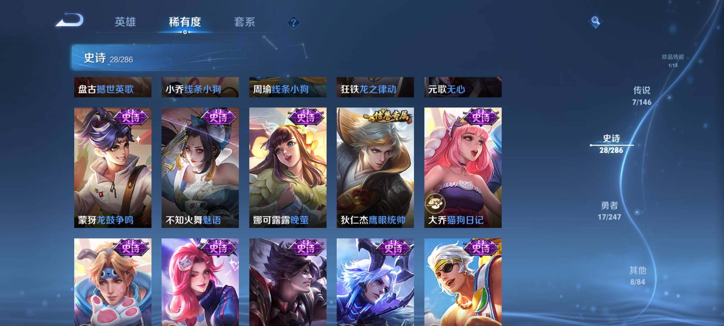 WZJZ4505511王者荣耀账号详情图9 WZJZ4505511王者荣耀账号详情图9