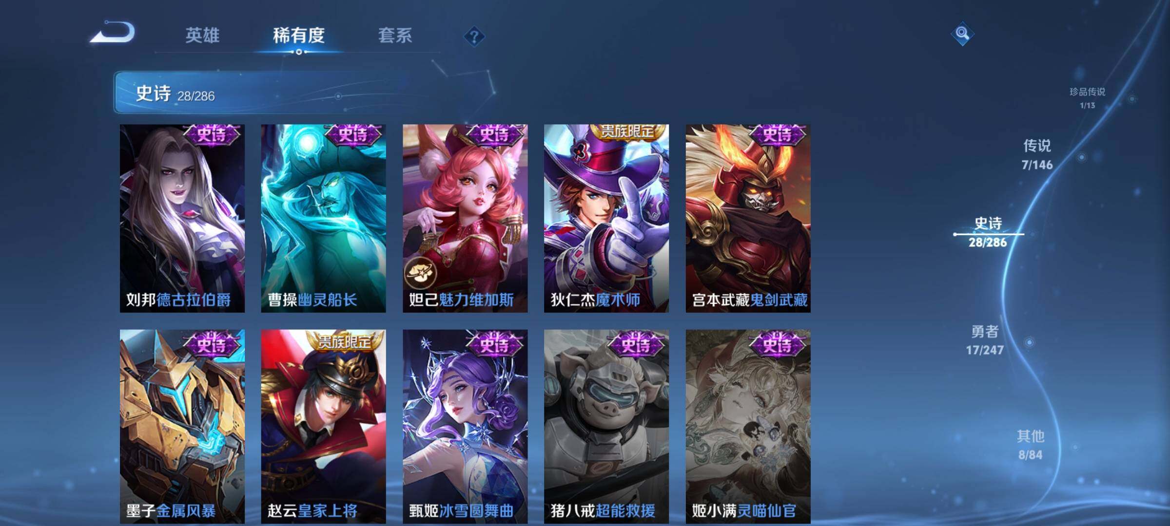 WZJZ4505511王者荣耀账号详情图10 WZJZ4505511王者荣耀账号详情图10
