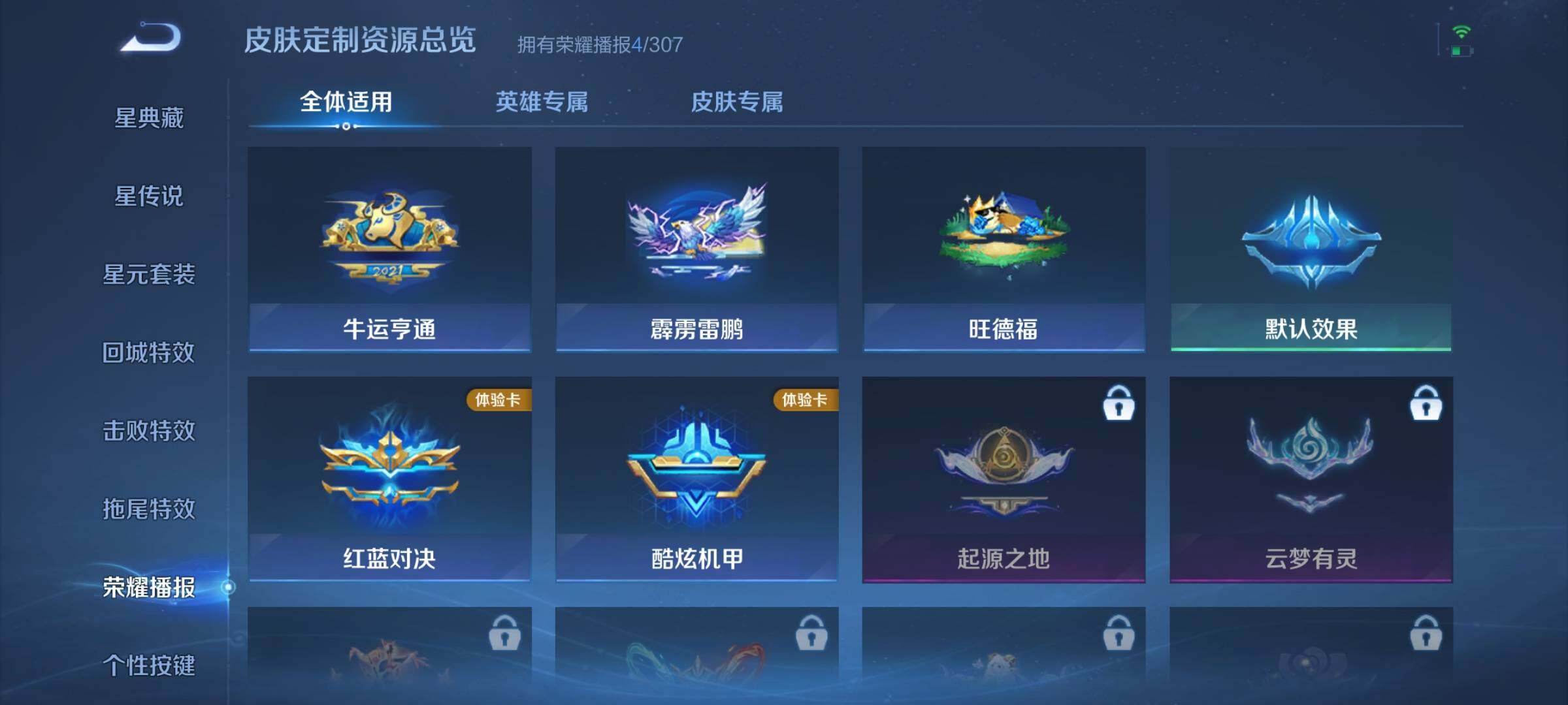 WZJZ4505511王者荣耀账号详情图11 WZJZ4505511王者荣耀账号详情图11