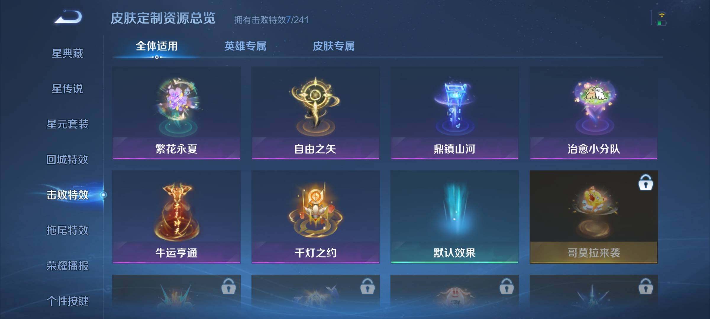 WZJZ4505511王者荣耀账号详情图12 WZJZ4505511王者荣耀账号详情图12