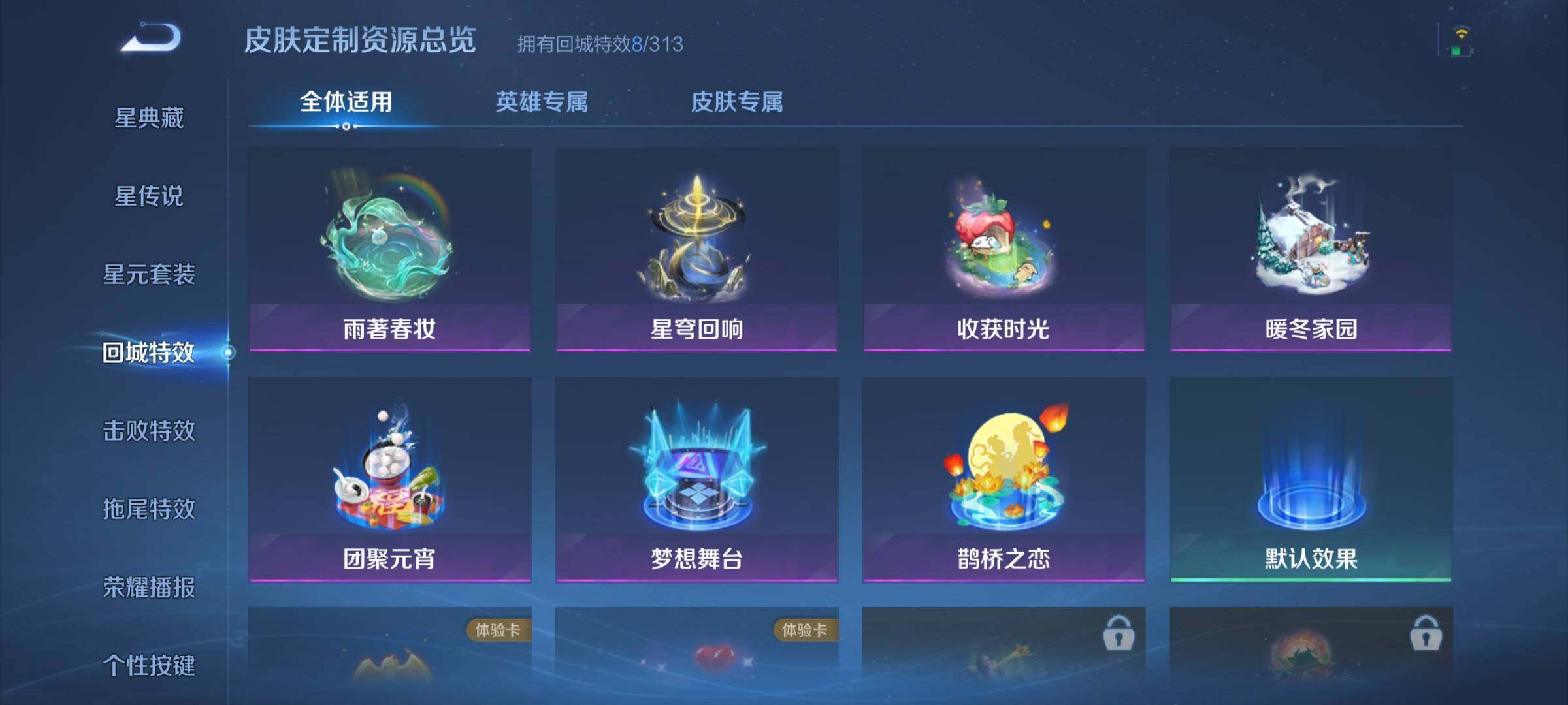 WZJZ4505511王者荣耀账号详情图14 WZJZ4505511王者荣耀账号详情图14