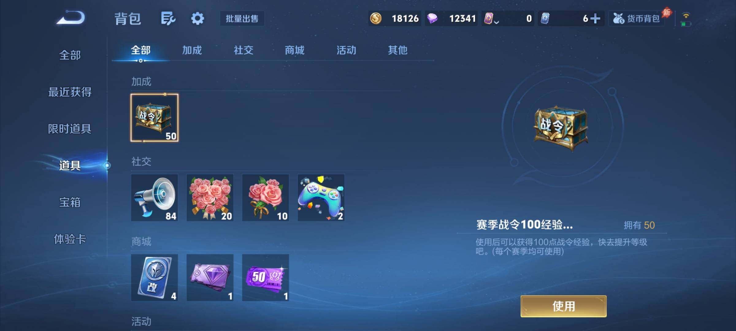 WZJZ4505511王者荣耀账号详情图15 WZJZ4505511王者荣耀账号详情图15
