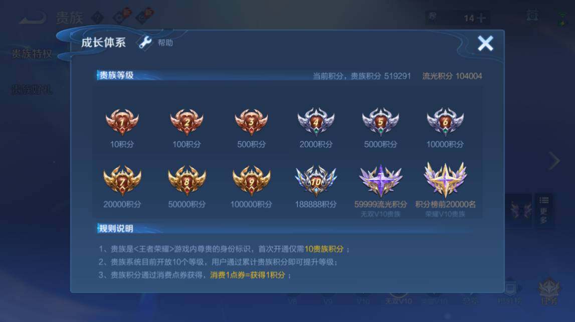 WZQM4493206王者荣耀账号详情图4 WZQM4493206王者荣耀账号详情图4