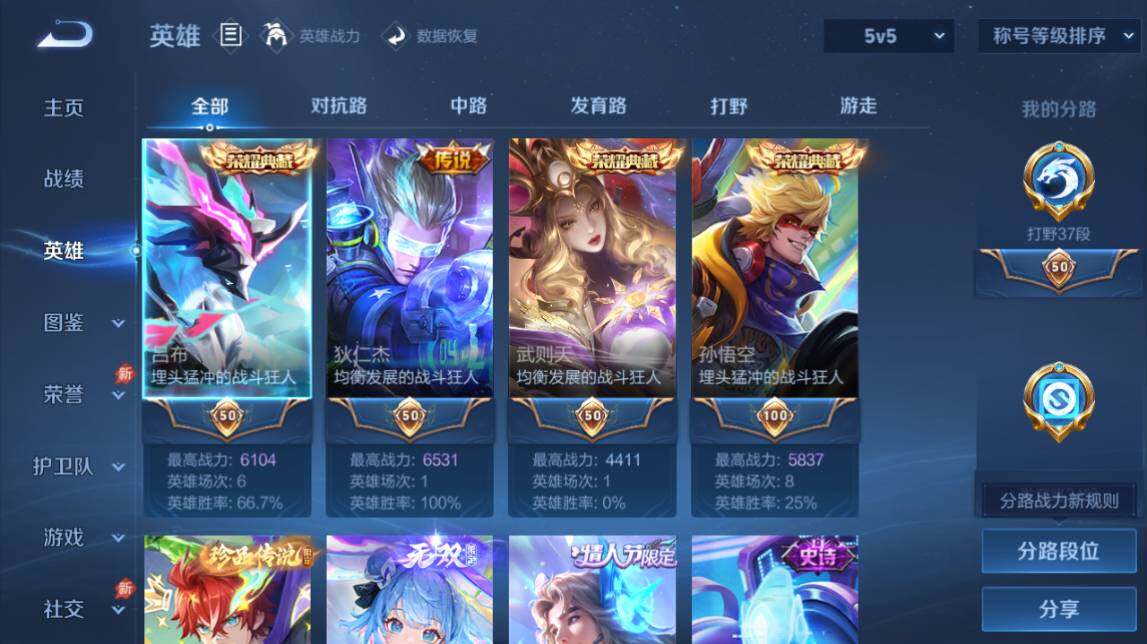 WZQM4493206王者荣耀账号详情图5 WZQM4493206王者荣耀账号详情图5