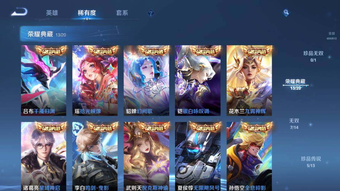 WZQM4493206王者荣耀账号详情图8 WZQM4493206王者荣耀账号详情图8