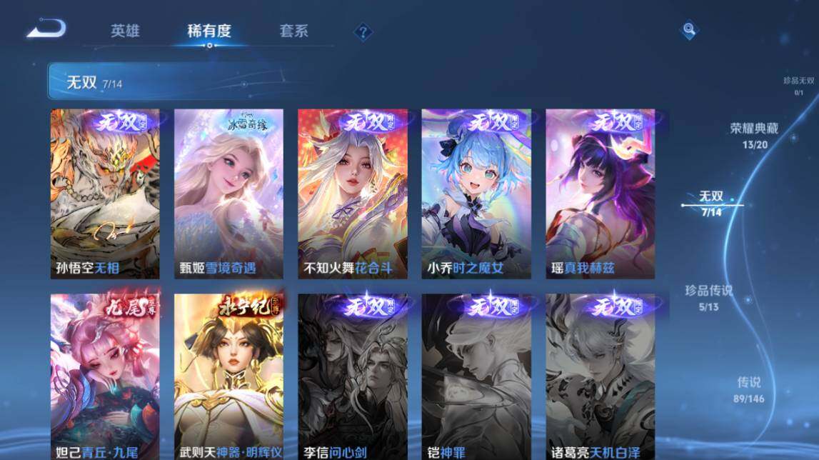 WZQM4493206王者荣耀账号详情图9 WZQM4493206王者荣耀账号详情图9