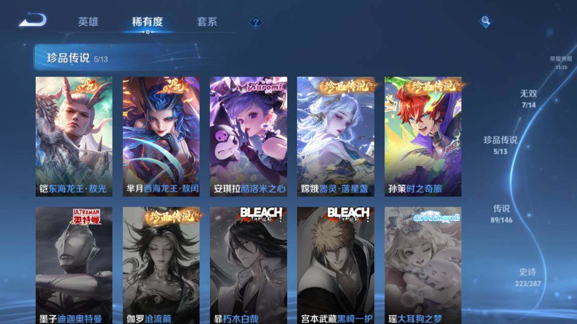 WZQM4493206王者荣耀账号详情图10 WZQM4493206王者荣耀账号详情图10