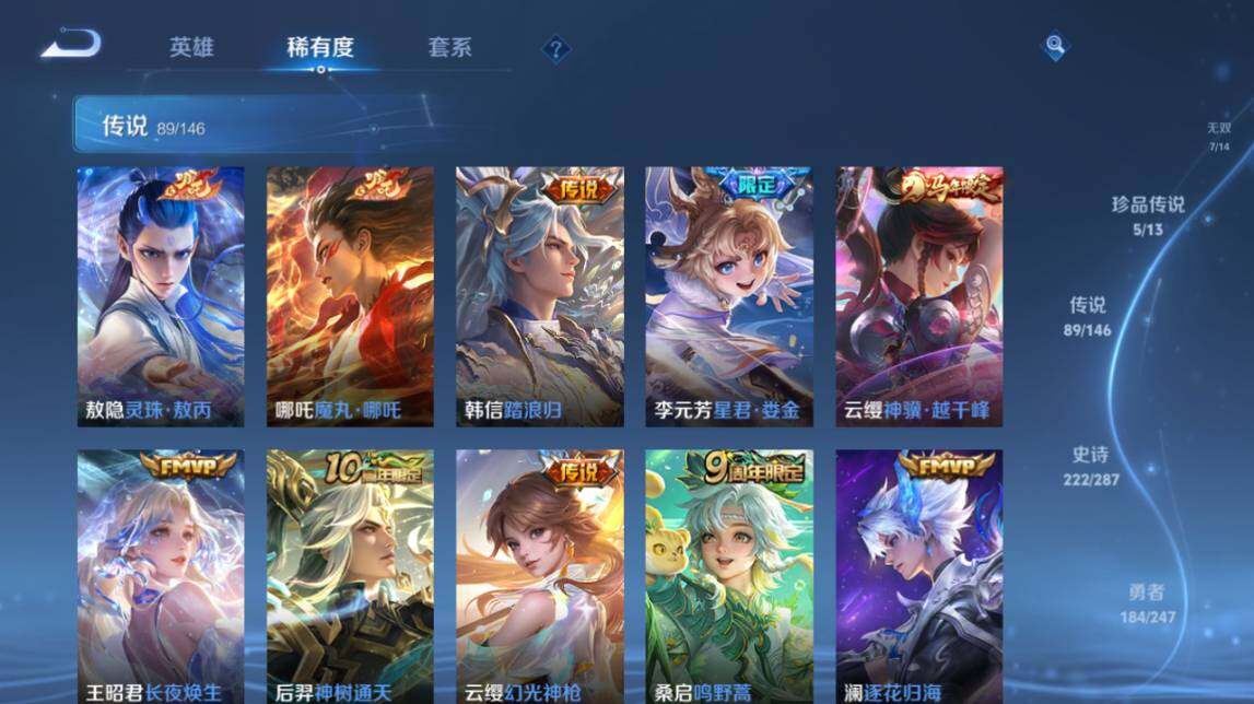 WZQM4493206王者荣耀账号详情图11 WZQM4493206王者荣耀账号详情图11