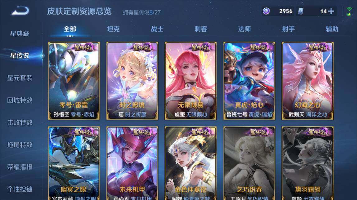 WZQM4493206王者荣耀账号详情图12 WZQM4493206王者荣耀账号详情图12