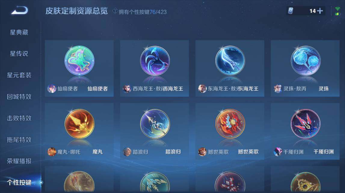 WZQM4493206王者荣耀账号详情图13 WZQM4493206王者荣耀账号详情图13