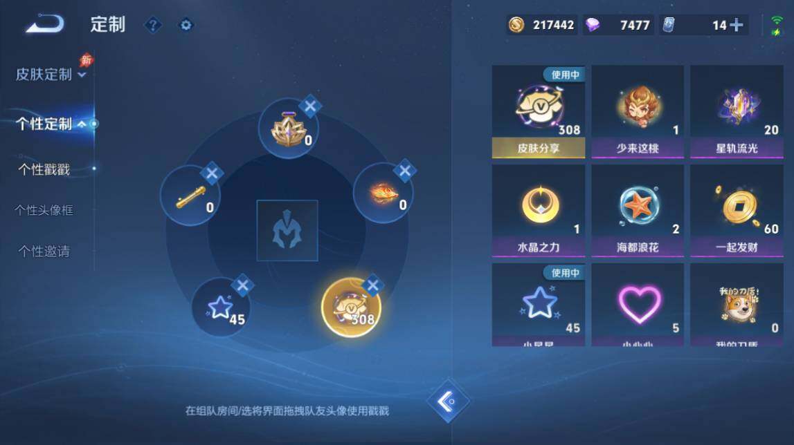 WZQM4493206王者荣耀账号详情图15 WZQM4493206王者荣耀账号详情图15