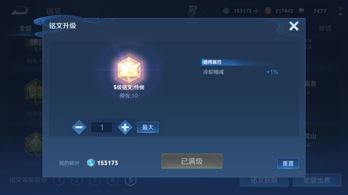 WZQM4493206王者荣耀账号详情图18 WZQM4493206王者荣耀账号详情图18