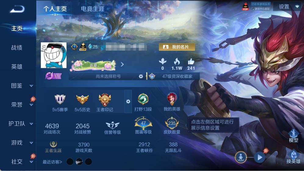 WZQM4494122王者荣耀账号详情图7 WZQM4494122王者荣耀账号详情图7