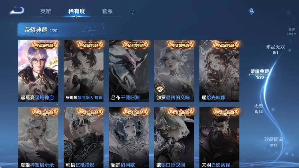 WZQM4494122王者荣耀账号详情图9 WZQM4494122王者荣耀账号详情图9