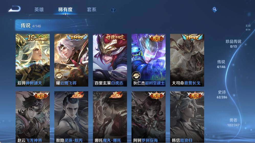 WZQM4494122王者荣耀账号详情图10 WZQM4494122王者荣耀账号详情图10