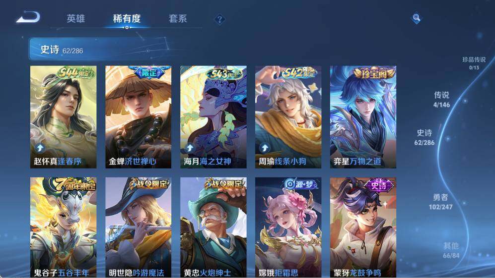 WZQM4494122王者荣耀账号详情图11 WZQM4494122王者荣耀账号详情图11
