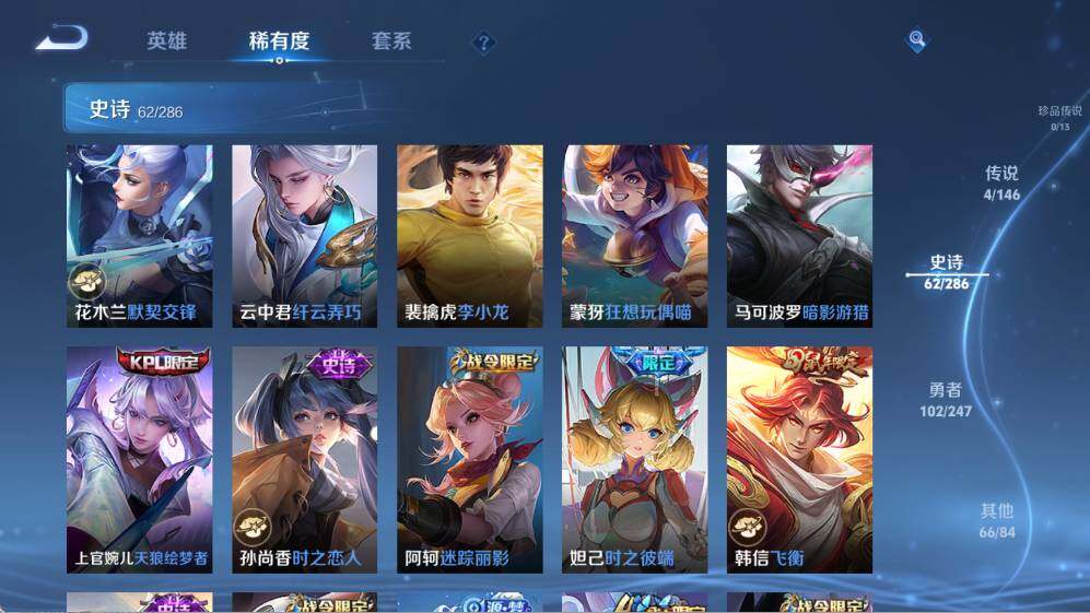 WZQM4494122王者荣耀账号详情图12 WZQM4494122王者荣耀账号详情图12