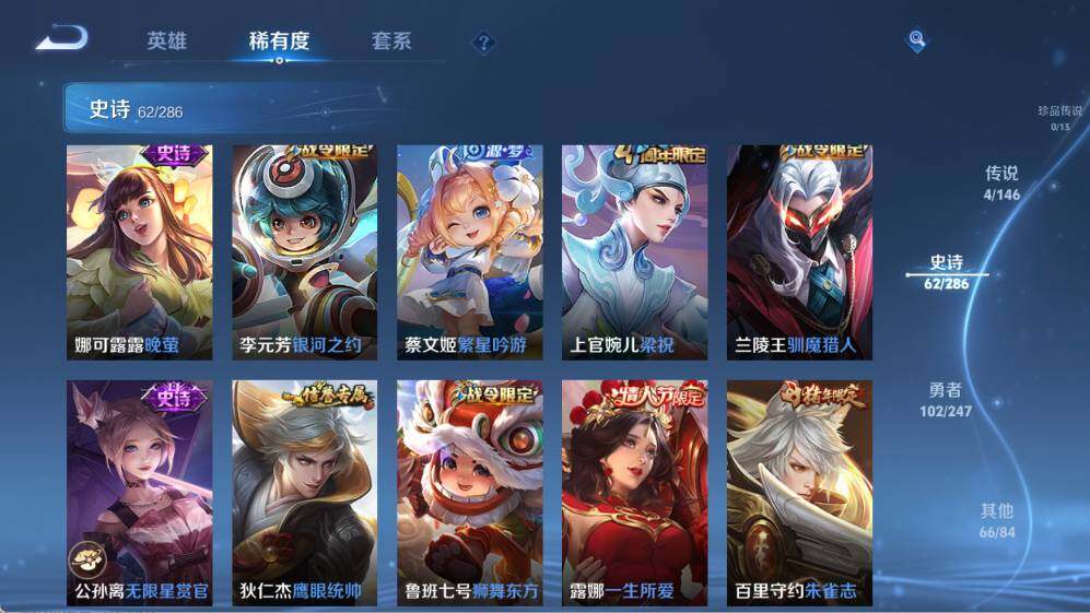 WZQM4494122王者荣耀账号详情图13 WZQM4494122王者荣耀账号详情图13