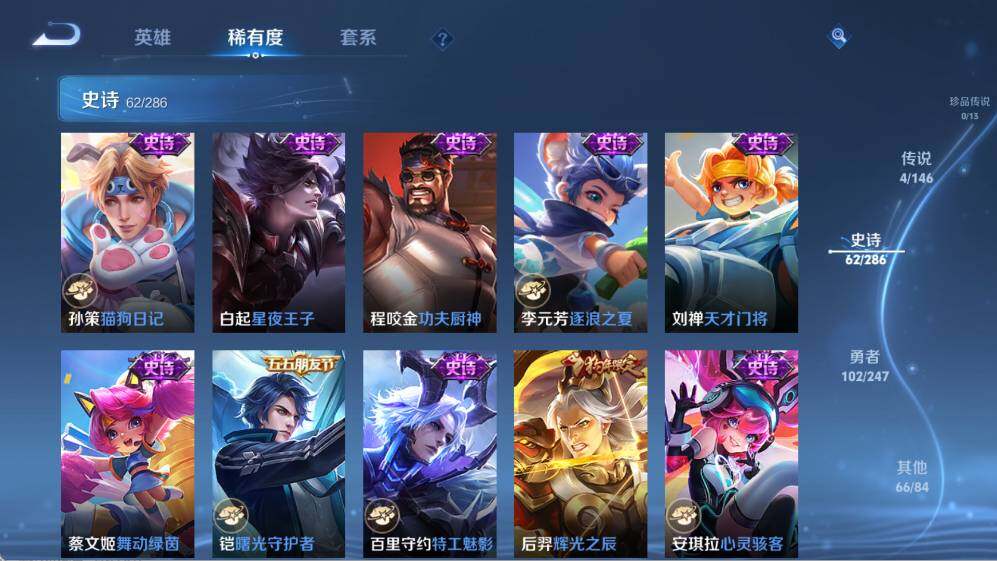 WZQM4494122王者荣耀账号详情图14 WZQM4494122王者荣耀账号详情图14