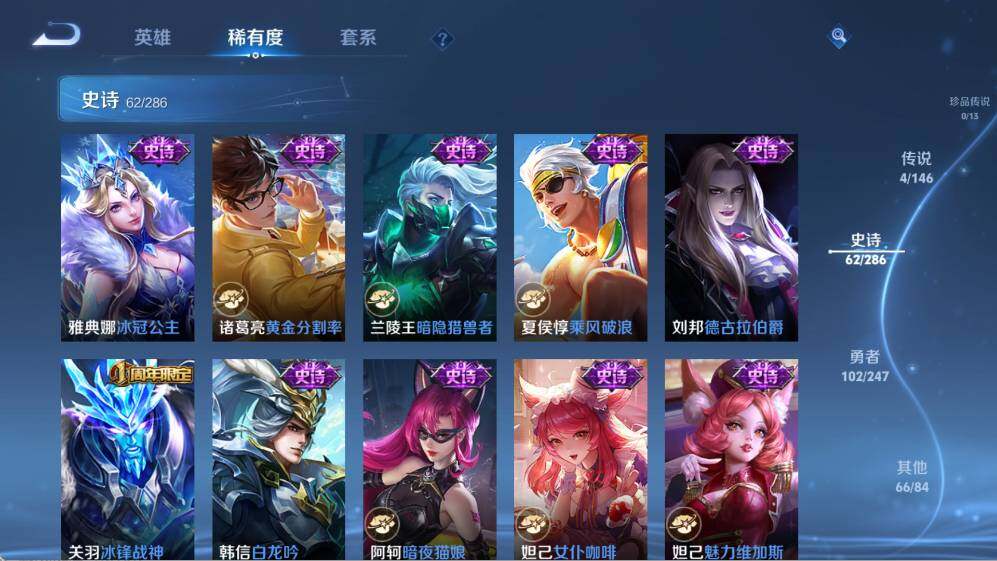 WZQM4494122王者荣耀账号详情图15 WZQM4494122王者荣耀账号详情图15