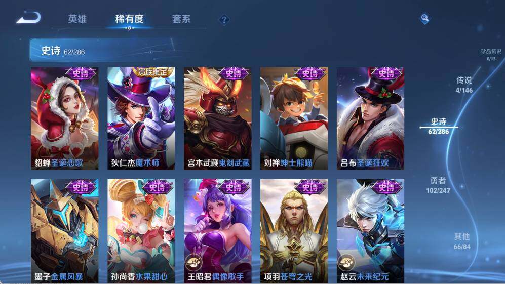 WZQM4494122王者荣耀账号详情图16 WZQM4494122王者荣耀账号详情图16