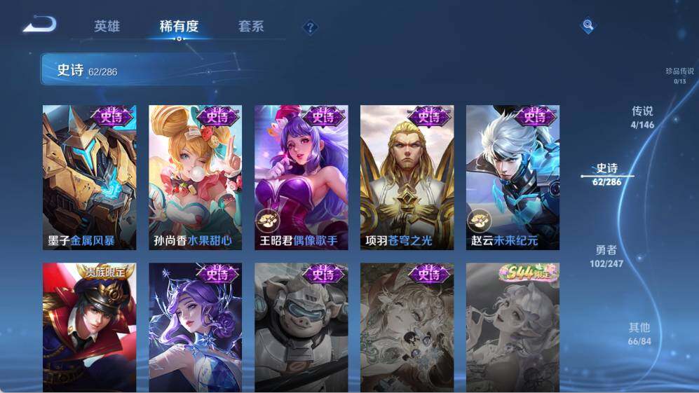WZQM4494122王者荣耀账号详情图17 WZQM4494122王者荣耀账号详情图17