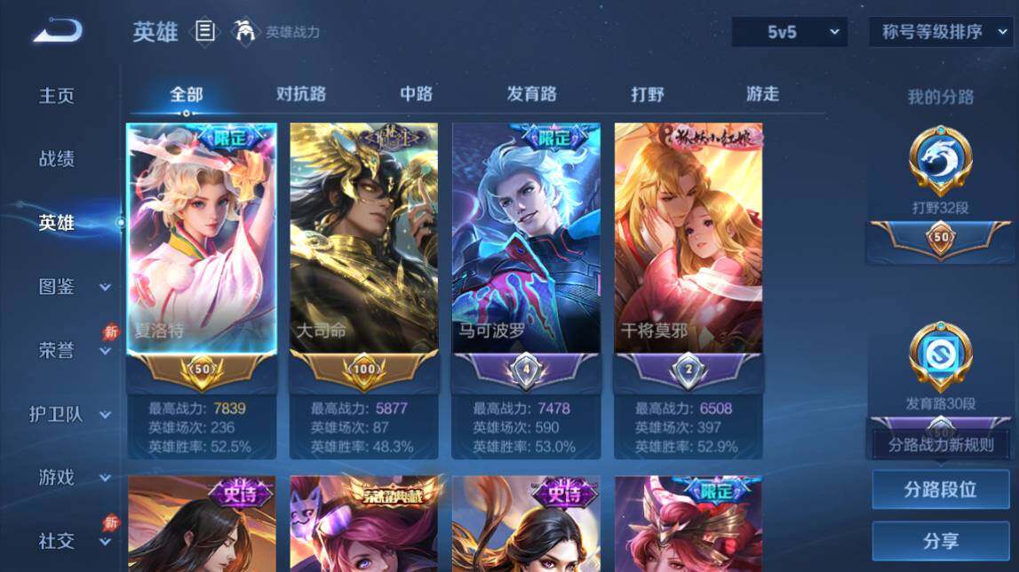 WZQM4493241王者荣耀账号详情图5