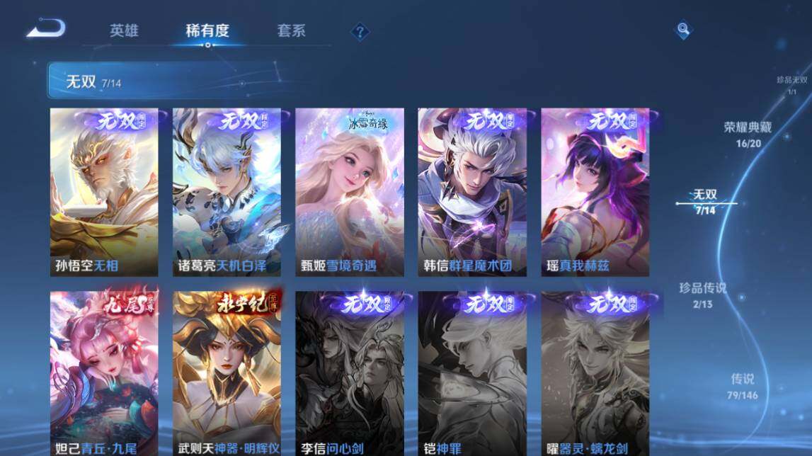WZQM4493241王者荣耀账号详情图10