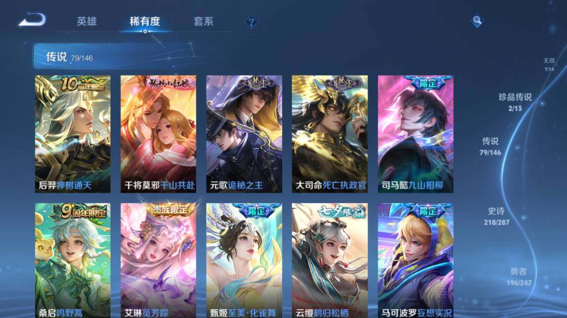 WZQM4493241王者荣耀账号详情图12