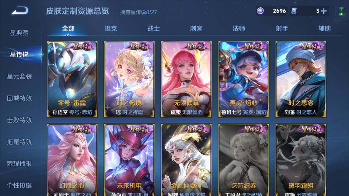 WZQM4493241王者荣耀账号详情图13