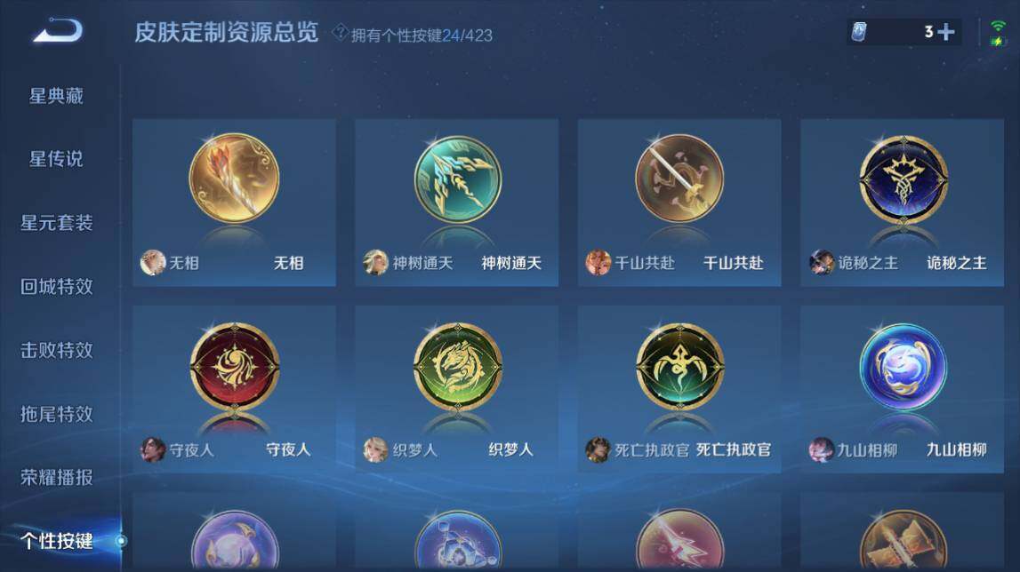 WZQM4493241王者荣耀账号详情图14