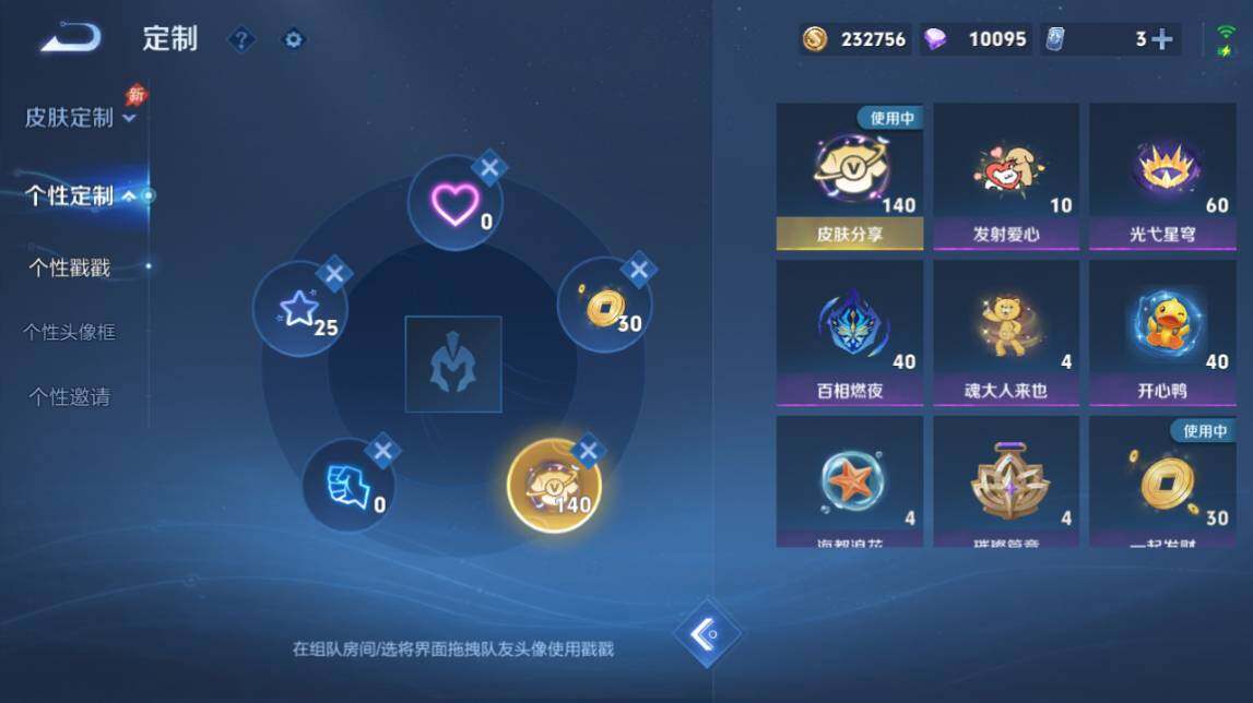 WZQM4493241王者荣耀账号详情图15