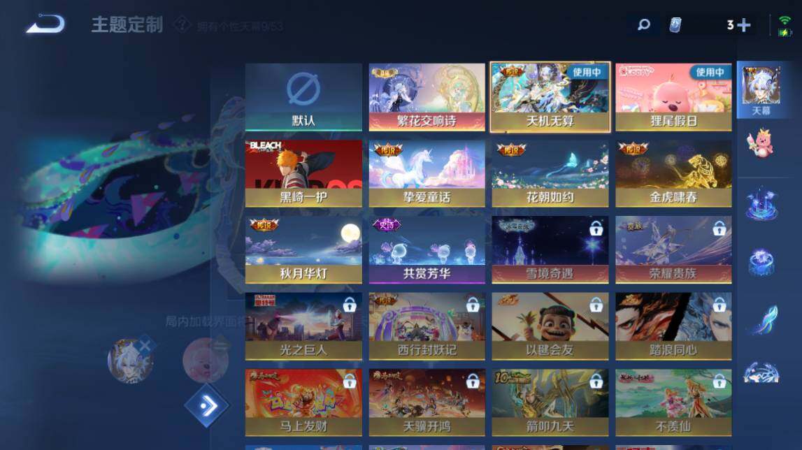 WZQM4493241王者荣耀账号详情图16
