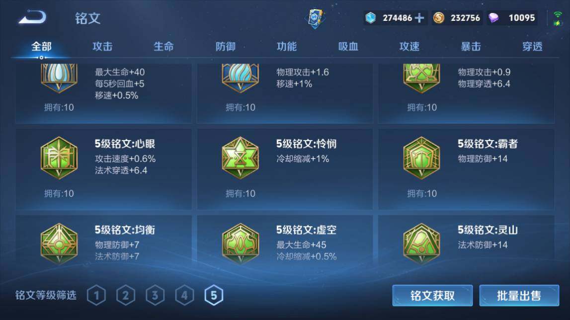 WZQM4493241王者荣耀账号详情图20