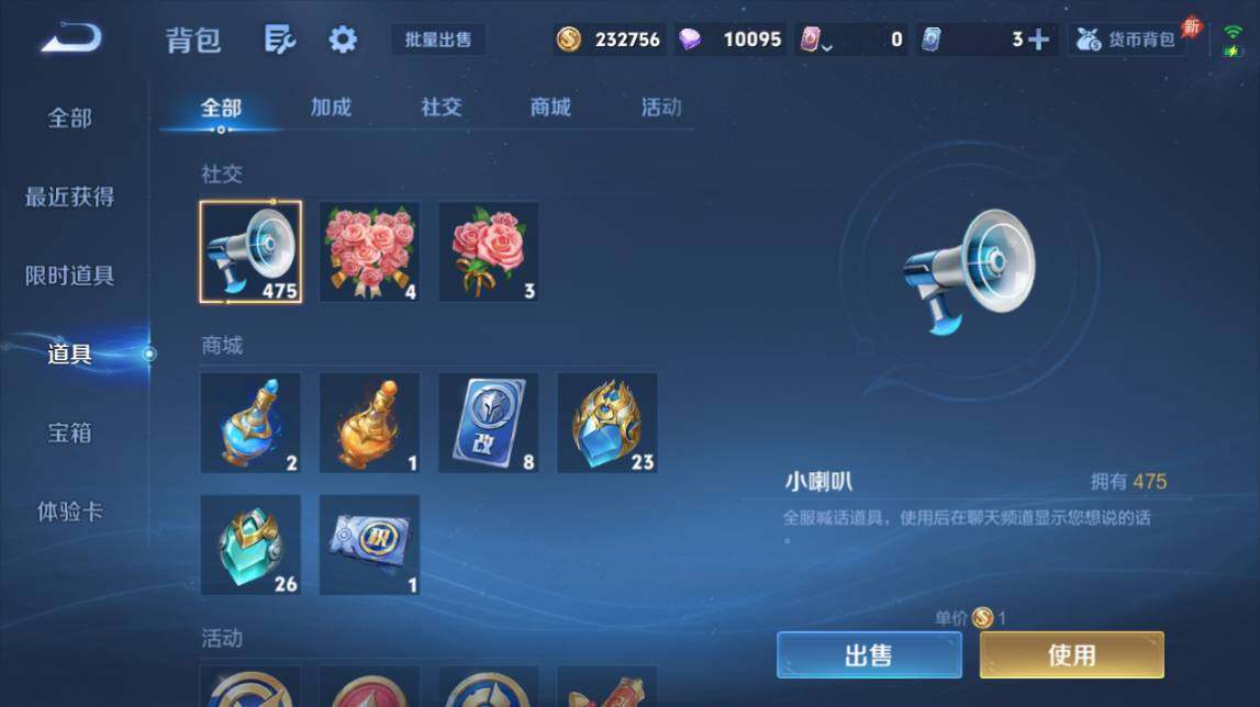 WZQM4493241王者荣耀账号详情图21