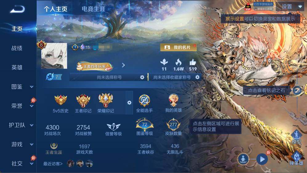 WZQM4494123王者荣耀账号详情图8 WZQM4494123王者荣耀账号详情图8