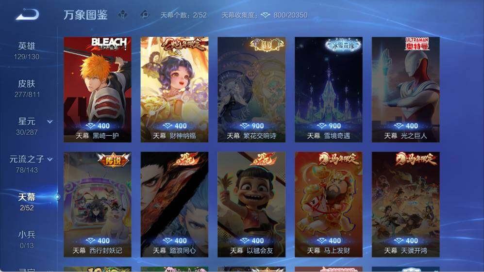 WZQM4494123王者荣耀账号详情图10 WZQM4494123王者荣耀账号详情图10