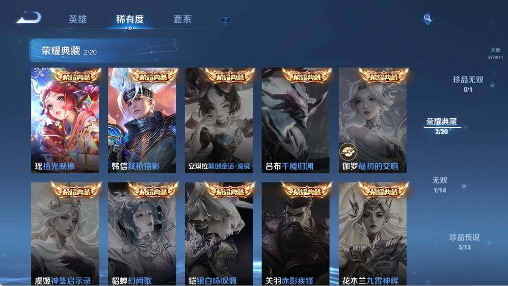WZQM4494123王者荣耀账号详情图11 WZQM4494123王者荣耀账号详情图11
