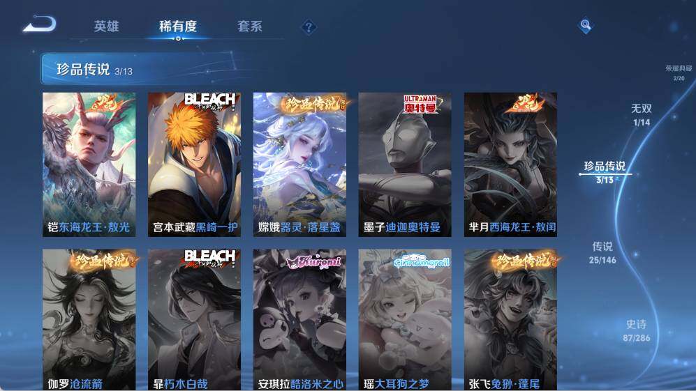 WZQM4494123王者荣耀账号详情图13 WZQM4494123王者荣耀账号详情图13