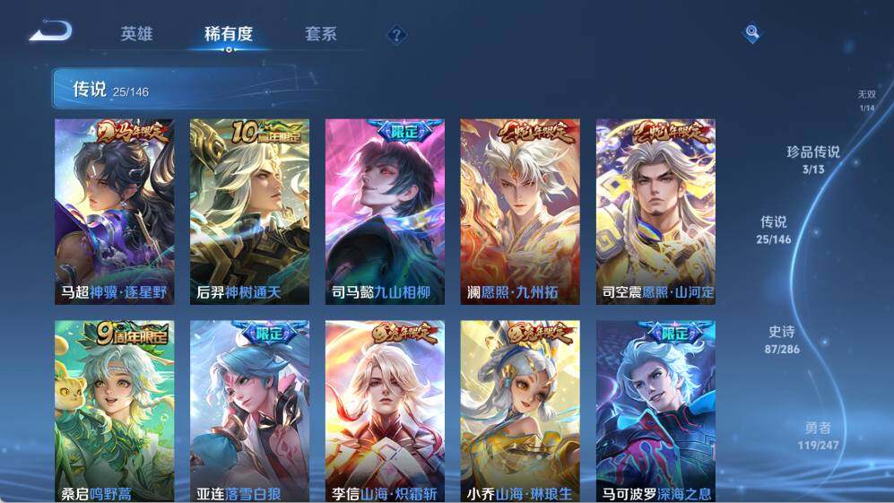 WZQM4494123王者荣耀账号详情图14 WZQM4494123王者荣耀账号详情图14
