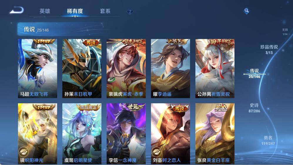 WZQM4494123王者荣耀账号详情图15 WZQM4494123王者荣耀账号详情图15